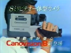 CANOVISION8