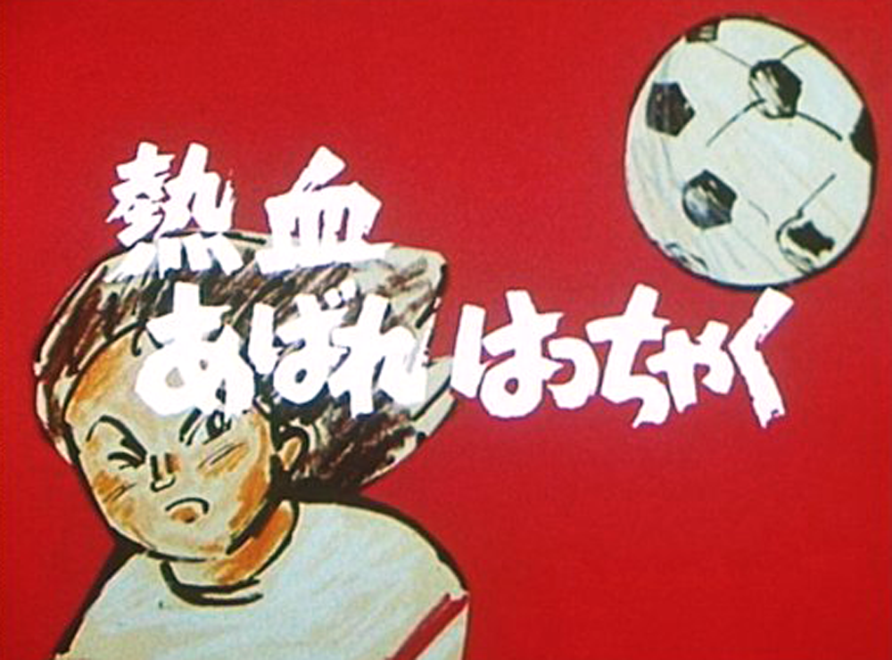 あばれはっちゃくさん 本日YouTubeで公開となった F-BLOODと純烈のクロストーク フミヤ